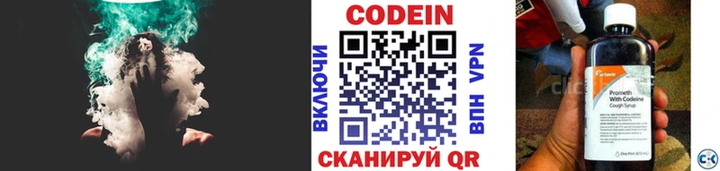 Кодеиновый сироп Lean Purple Drank  Купить где  Вышний Волочёк 