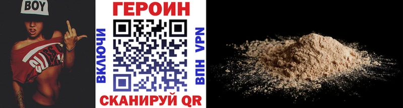 ГЕРОИН афганец Купить Вышний Волочёк