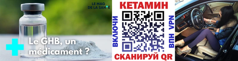 КЕТАМИН ketamine  Купить  Вышний Волочёк 