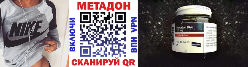 Метадон VHQ  Купить  Вышний Волочёк 